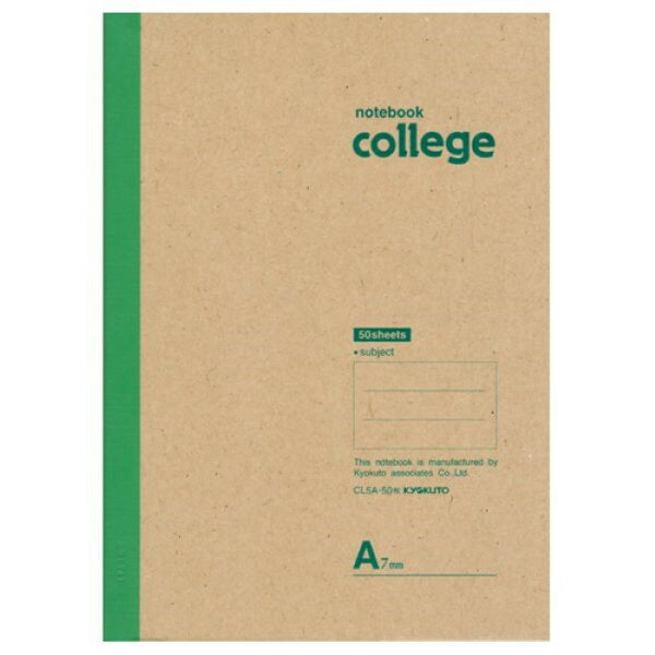 Rakuten - 【日本ノート】キョクトウ　College(カレッジ)・B5・50枚7mm罫　[CL5A]　【7冊まで追跡可能メール便対応可能】