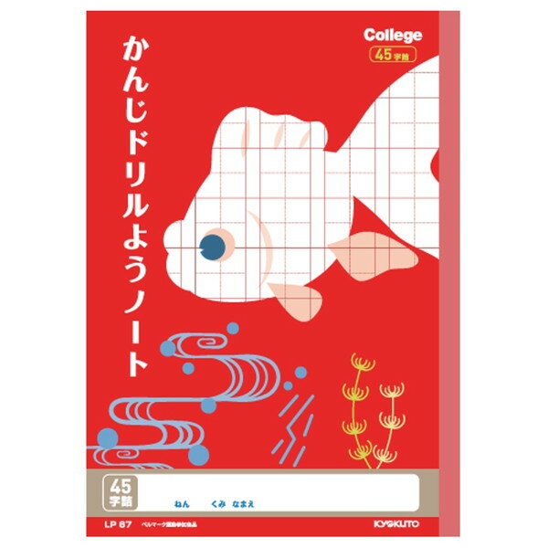 【仕様】●縦×横×高さ（mm）：252×179×4●本体重量（g）：125●規格:学用3号●罫内容:45字詰（5×9）中心リーダー入り●枚数 （枚）:30●適用年齢：1年・2年