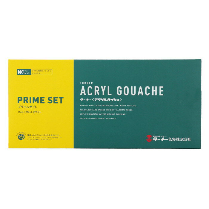 【アーテック】ターナー　アクリル