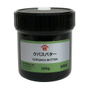 ≪山桂産業≫クパスバター（クプアスバター　CUPUACU BUTTER）100g容器入り 2