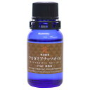 ≪山桂産業≫吸着精製マカダミアナッツオイル 10ml 【3個まで追跡可能メール便対応可能】