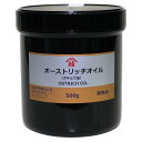 ≪山桂産業≫オーストリッチオイル（純国産ダチョウオイル100%）500g