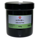 ≪山桂産業≫【大容量】シアバター(シア脂)500g容器入り(4)