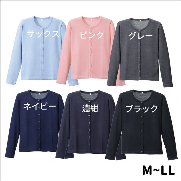 ≪ディーフェイズ≫抗ピル丸首カーディガン （全6色）　M〜LLサイズ　D-1005 2