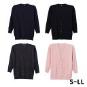 ≪ディーフェイズ≫抗ピル貼りポケ付きロングカーディガン (全4色) S〜LLサイズ D-1012 ロング丈