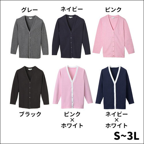 ≪ディーフェイズ≫Vネックロングカーディガン （全6色）　S〜3Lサイズ　C-10　ロング丈