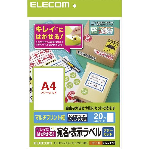 ≪ELECOM(エレコム)≫きれいにはがせ