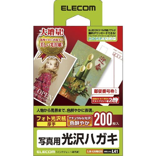 　◆商品詳細◆■人物写真や画像を鮮やかに再現。写真印刷に最適なフォト光沢紙のはがき用紙。■光沢感のある仕上がりに優れる一般紙ベースの光沢はがき用紙です。 ■人物写真や画像を鮮やかに再現します。 ■色鮮やかでありながらナチュラルな画像品質を実現します。 ■白色度が高く、美しい仕上がりを実現します。 ■7桁の郵便番号枠が入っています。 ■試し刷りに便利なテスト用紙が2枚付いています。 ■無料でダウンロードできるエレコムのラベル作成ソフト「らくちんプリント」をお使いいただくと、簡単にデザイン・印刷が可能です。≪仕様≫■用紙サイズ：100mm×148mm(はがきサイズ)■用紙枚数：200枚■用紙タイプ：写真用紙■カラー：ホワイト■紙厚：0.23mm■坪量：185g/平方m■お探しNo.：L41105*55*180　　　2014/11　