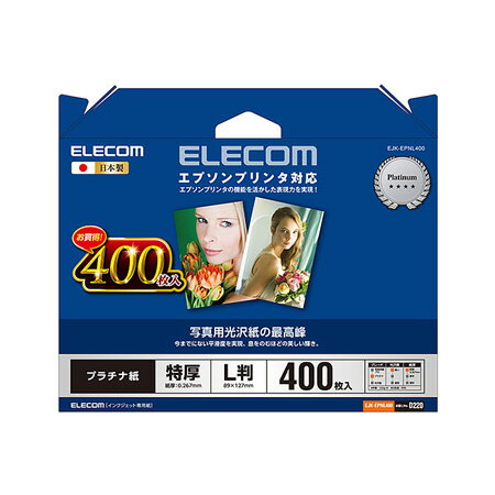 ≪ELECOM エレコム ≫エプソンプリンタ対応 光沢紙 L判／400枚 EJK-EGNL400