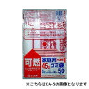 【ケース販売/ケミカルジャパン】名古屋市指定ゴミ袋(CA-3) 家庭用 可燃ごみ用 45L 10枚入×60冊