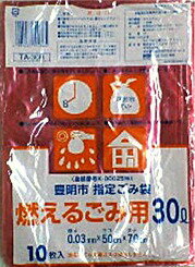 【ケース販売/ケミカルジャパン】豊明市指定　可燃ポリ袋（ピンク TA-30R）　30L　10枚入り×60冊