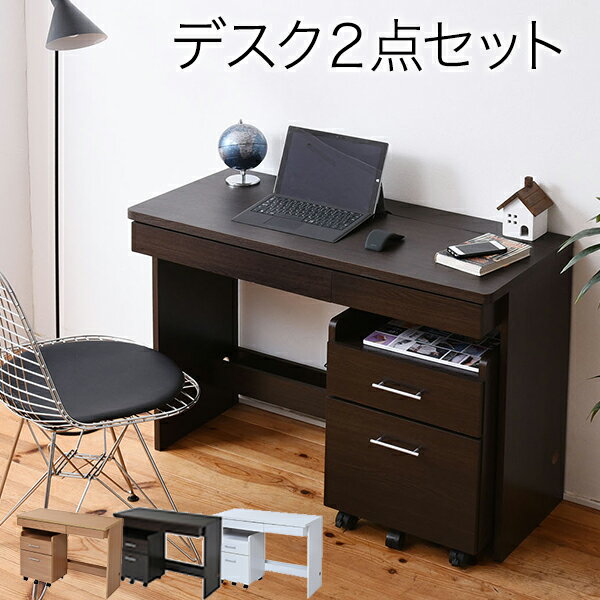 【メーカー直送】デスク シンプルデスク 2点セット すっきり 配線 収納 PCデスク パソコンデスク キャスター 付きワゴン ハイタイプ 幅100 シンプル SOHO ワークデスク 書斎机 書斎デスク 簡易机 簡易デスク 薄型デスク 勉強机 勉強デスク 学習机 学習デスク 機能性デスク