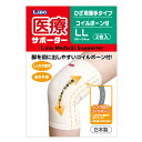 《日進医療器》エルモ医療サポーター薄手ひざ用ボーン付 4Lサイズ（ひざ頭周囲：48～70cm）2枚入 ホワイト