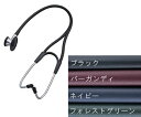 ≪ウェルチ・アレン(Welch Allyn)≫エリート聴診器【北海道・沖縄配送不可】