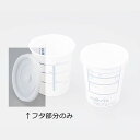 プロシェア検査用採尿コップ（CUP-205）専用フタ1箱（100個入）