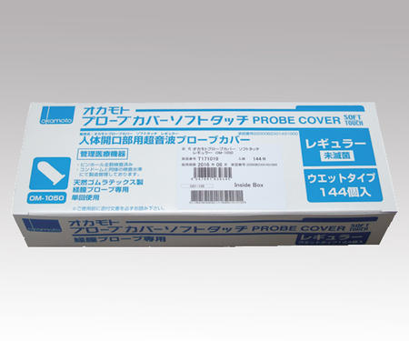 オカモト　プローブカバー ソフトタッチ レギュラー 　ウェットタイプ　OM-1050　（144個入・個包装）