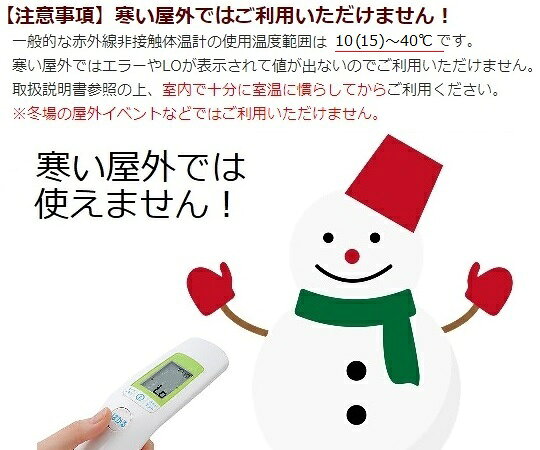 【医療機器】非接触体温計 でこピッと イエロー　UTR-701A-JC1 2
