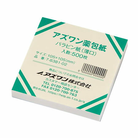 アズワン薬包紙（シュリンクパック）　パラピン紙（薄口） 中　500枚入 【2個までネコポスご選択可能】