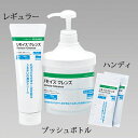 【ALCARE】リモイス　クレンズ （皮膚保湿・清浄クリーム）プッシュボトル　1本入（500g）