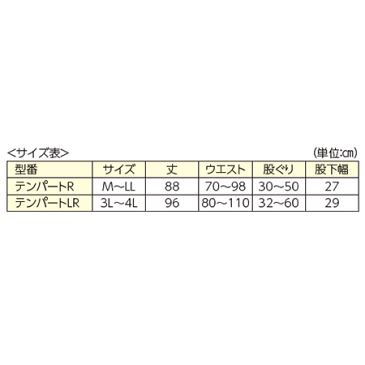 おむつカバー(テンパートR)M〜LL グリーン