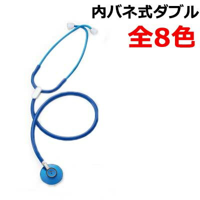 特　長 ●内バネタイプは長時間使用しても負担がかかりません。 ●振動板にはガラスエポキシを採用しましたので、音響特性が優れています。 ●バネがチューブに内蔵されていますので、雑音の遮断性に優れています。 ●ビノーラル（耳菅）は、アルミ製のため非常に軽量で、長時間使用しても耳に負担をかけません。 ●高音（呼吸音）や低音（心音）を聴くのに便利です。 　仕　様　 ●重量　：90g ●材質：振動板／ガラスエポキシ、ビノーラル（耳管）／アルミ●付属品：ネームタグ 【品番とカラー】 ●0-1671-01　：レッド ●0-1671-02　：ピンク ●0-1671-03　：イエロー ●0-1671-04　：ブルー ●0-1671-05　：グリーン ●0-1671-06　：ホワイト ●0-1671-07　：ブラック ●0-1671-08　：スカイブルー 　シリーズ一覧 ●内バネシングルタイプ （主に血圧測定用です。雑音の遮断性に優れています） ●内バネダブルタイプ （呼吸音や心音を聴くのに便利です。雑音の遮断性に優れています） ●外バネシングルタイプ （主に血圧測定用です。お手頃価格です。） ●外バネダブルタイプ （呼吸音や心音を聴くのに便利です。お手頃価格です。） 《関連ワード》聴診器/安い/簡易/ステソスコープ/胎児/ ナース/コスプレ用/ナースのコスプレ/知育用玩具/ペット用/ペットの心音/教材用/　