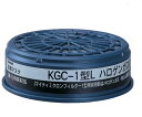 防毒マスク用吸収缶(低濃度用) ハロゲンガス用　KGC-1L