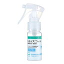 【ALCARE(アルケア)】リモイスコート (保護膜形成剤)