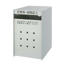 診察券入れ シルバー SB-L (130×185×210mm)(3)