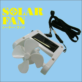 【セール!!】 SOLAR FAN [ポータブルソーラーファン] （ホワイト） 【熱中症・暑さ対策】