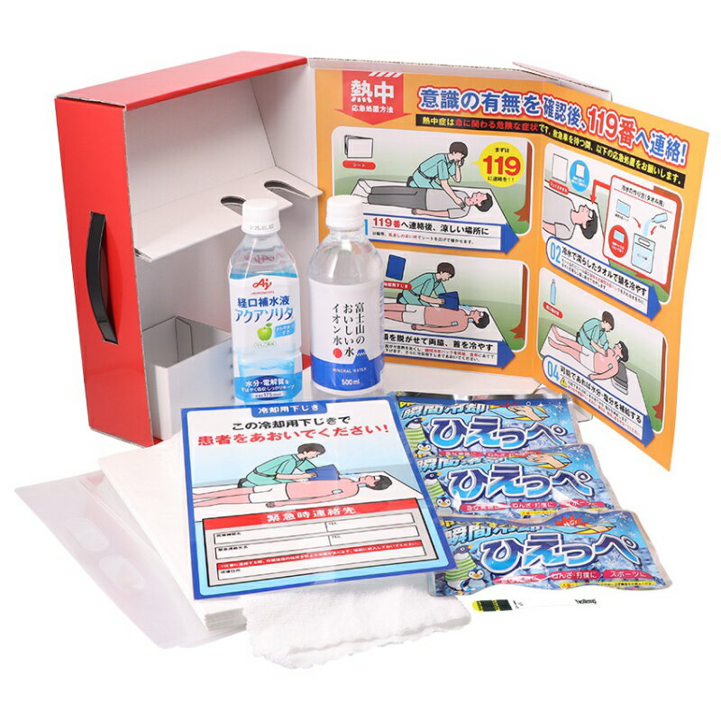 ≪谷沢製作所≫熱中応急処置セット　TB2012