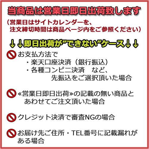 【営業日即日出荷】眼球保護帯　大【10個までネコポスご選択可能】