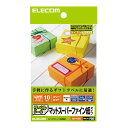 ≪ELECOM(エレコム)≫フリーカットラベルシール　はがきサイズ　マットスーパーファイン紙タイプ　10枚入　【10冊までネコポス対応可能】