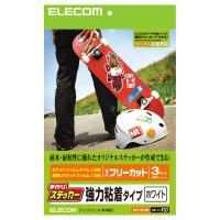Rakuten - ≪ELECOM(エレコム)≫【3個まで追跡可能メール便対応可能】手作りステッカー(ホワイト)