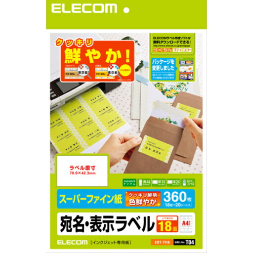 ≪ELECOM(エレコム)≫【3冊まで追跡可能メール便対応可能】宛名・表示ラベル(A4・スーパーファイン・18面) ≪ELECOM(エレコム)≫【3冊まで追跡可能メール便対応可能】宛名・表示ラベル(A4・スーパーファイン・18面)