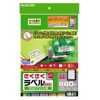 ≪ELECOM(エレコム)≫【4冊まで追跡可能メール便対応可能】宛名・表示ラベル(A4・マルチプリント・44面) ≪ELECOM(エレコム)≫【4冊まで追跡可能メール便対応可能】宛名・表示ラベル(A4・マルチプリント・44面)
