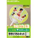 ≪ELECOM(エレコム)≫【5個までネコポス対応可能】手作りうちわキット コンパクトサイズ(ホワイト)