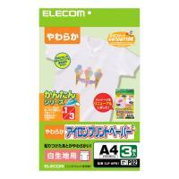 ≪ELECOM(エレコム)≫【5冊まで追跡可能メール便対応可能】アイロンプリントペーパー(白生地用 A4 3枚入り)