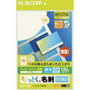 ■その他：A4(210X297mm)10面付け12枚入■パッケージサイズ：W221mm×D346mm×H4mm/重量：0.2(Kg)この商品はメーカーからの取り寄せになります。出荷目安はご注文日より2〜3営業日後です。※お支払い方法が前払いの場合はお支払確認後出荷になります。(営業日につきましては弊店カレンダーをご参照ください。）★増量、低価格でみんな納得:なっとく名刺。マイクロミシンカットが細かくエッジがきれいで20%増量で安くお得な名刺です。■印字面は両面塗工仕様で、デジカメ画像などの写真付き名刺の作成に適しています。 ■2〜3回用紙のミシン目を折り曲げると簡単に切り離し出来ます ■インクジェットプリンタ専用紙(ホワイト) ■紙厚(厚口)210g/m 0.245mm ■A4 10面付け12枚入り(両面) ■細かいマイクロミシンカットでエッジがきれい ■無料ダウンロード名刺テンプレートをご用意 ■インクジェット専用紙ですのでインクジェットプリンタ以外のプリンタ、コピー機などではご使用出来ません ■名刺サイズ(91x55mm)※ご注文個数によっては、メール便で対応できない可能性もございます。複数のご注文をご検討されている場合は、前もってお問い合わせくださいませ。