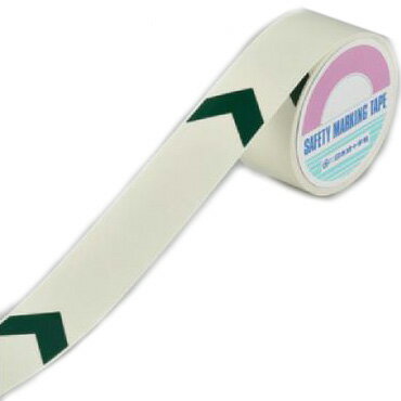 ≪日本緑十字社≫高輝度蓄光テープ (矢印付き） 50mm幅×10m　FLA-5010