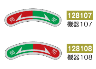 ≪日本緑十字社≫バルブ開閉札（裏テープ付）15×80×0.5mm【6個まで追跡可能メール便対応可能】