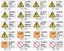 ≪日本緑十字社≫PL警告表示ラベル（ヨコ型）大　50×100mm（10枚1組）【2組までネコポス対応可能】