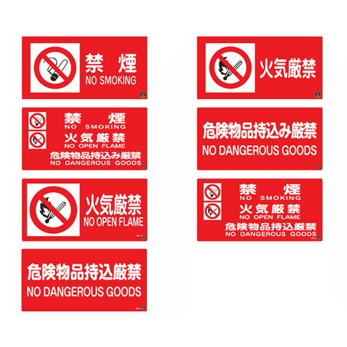 ≪日本緑十字社≫消防サイン標識（ラミプレート）250×500mm