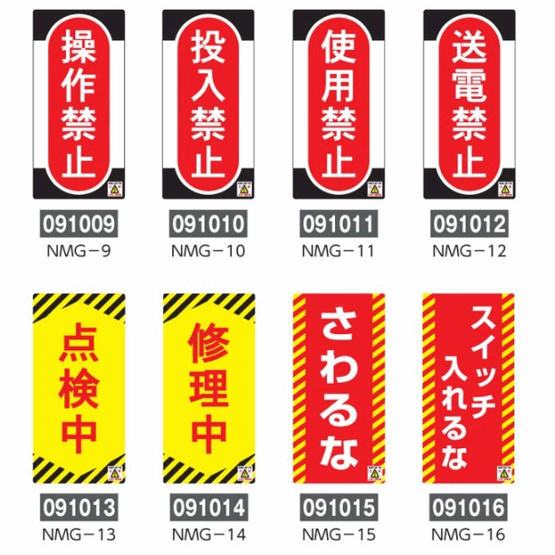 ≪日本緑十字社≫ノンマグスーパープレート　155×75×1mm【3枚まで追跡可能メール便対応可能】