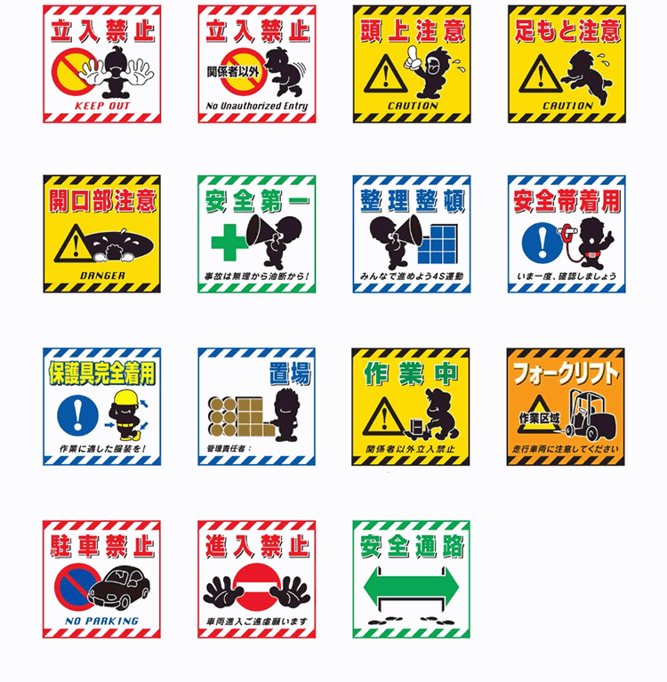 ≪日本緑十字社≫吊り下げ標識用表示シート