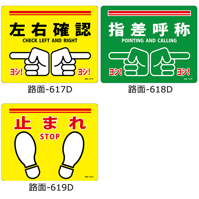 楽天市場】止まれ 標識 左右確認の通販