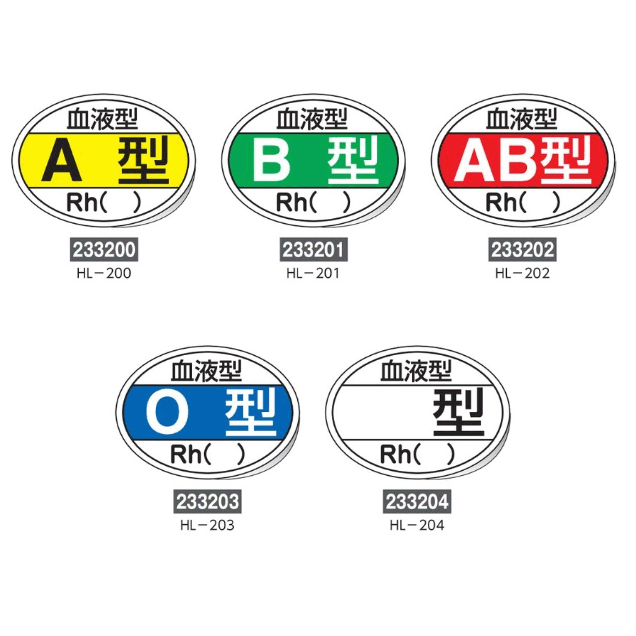 ≪日本緑十字社≫ヘルメット用ステッカー　血液型（10枚1組）【8組まで追跡可能メール便対応可能】