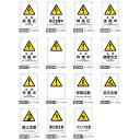 ≪日本緑十字社≫JIS安全標識(警告)Sサイズ 300×225×1mm (1枚)【5枚まで追跡可能メール便対応可能】