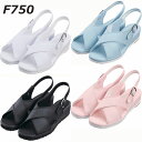 クロスサンダル F750 (4色からご選択ください)