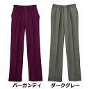 【WHISEL(ホワイセル)】男女兼用パンツ WH11486A (※2色からご選択ください)