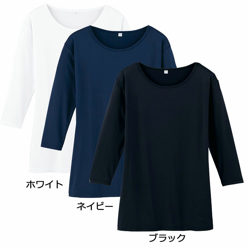 【WHISEL（ホワイセル）】七分袖起毛インナーTシャツ　WH90129　（※3色からご選択ください）【2着まで..